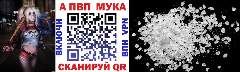 APVP мука  Каменка 