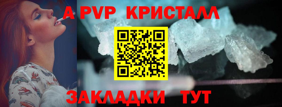 Каменка  Альфа ПВП  Вход с VPN  Alpha-PVP СК  Alpha PVP кристаллы  Альфа ПВП крисы CK 
