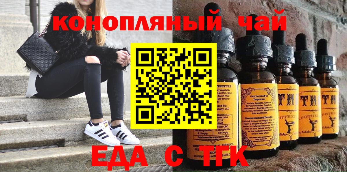 Каменка  Еда ТГК марихуана  Вход с VPN 