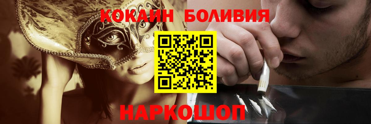 КОКАИН Columbia Каменка