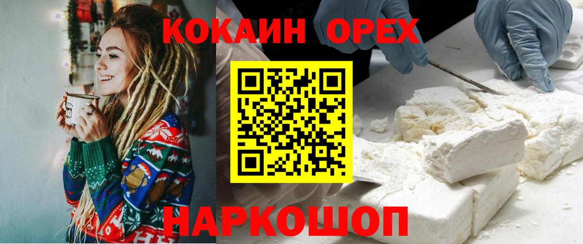 Cocaine 99%  Вход с VPN  Каменка  КОКАИН  КОКАИН Перу 