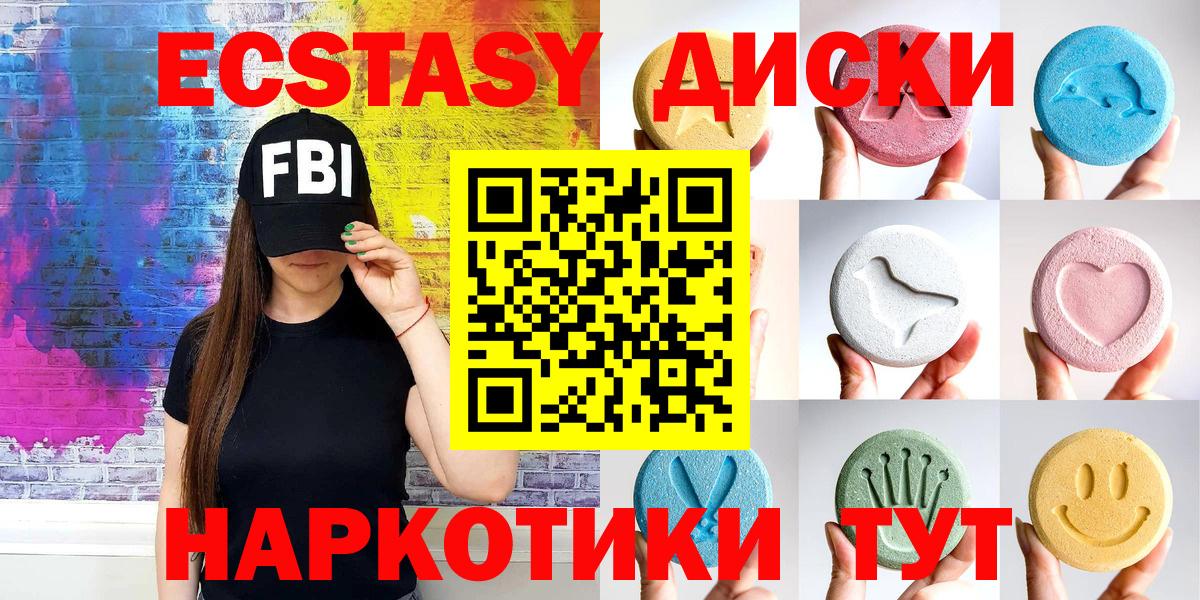 Экстази  Вход с VPN  Каменка  ЭКСТАЗИ 300 mg 