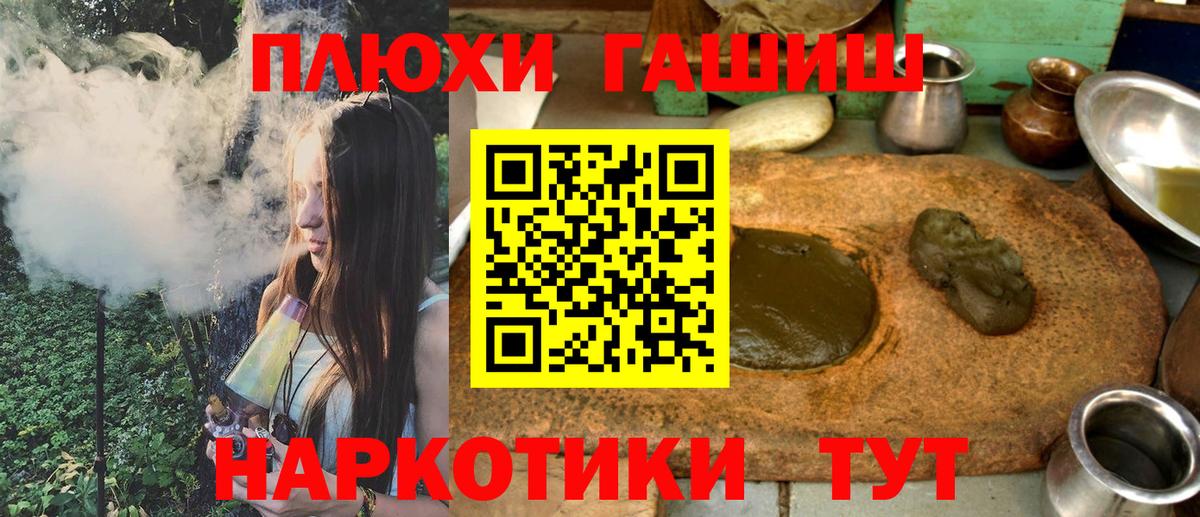 ГАШИШ гашик  Вход с VPN  Гашиш  ГАШ Cannabis  Каменка 
