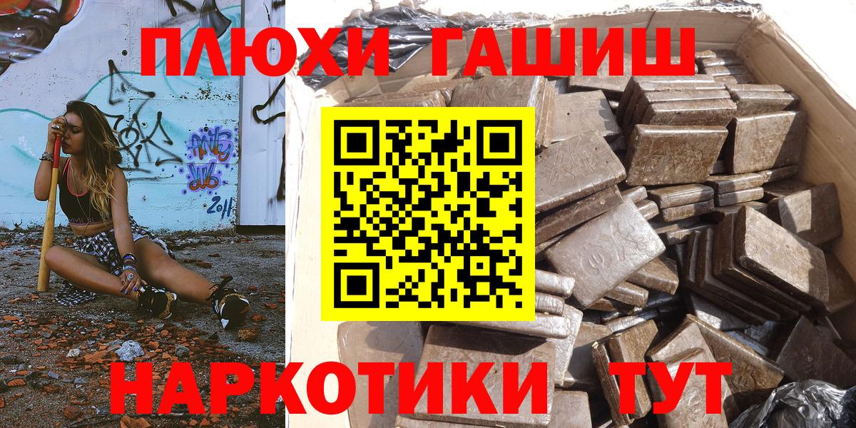 ГАШИШ Premium Каменка