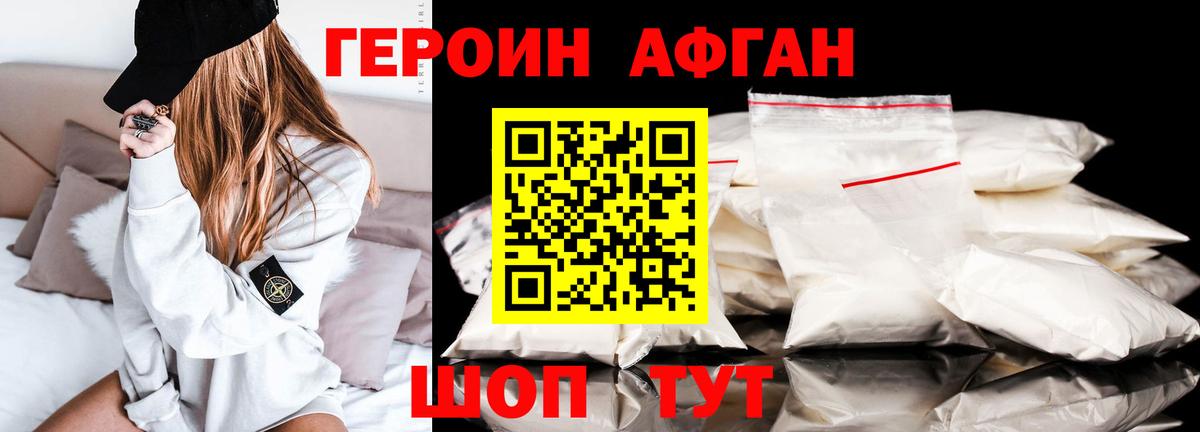 Каменка  Героин Афган  Вход с VPN 