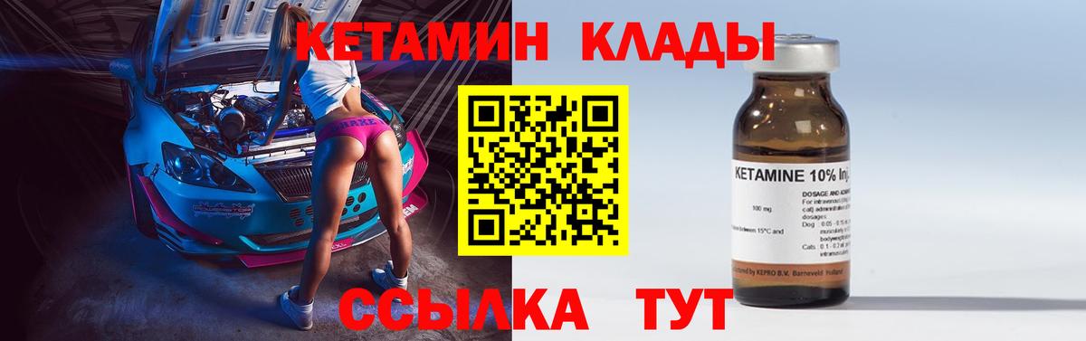 КЕТАМИН ketamine Каменка