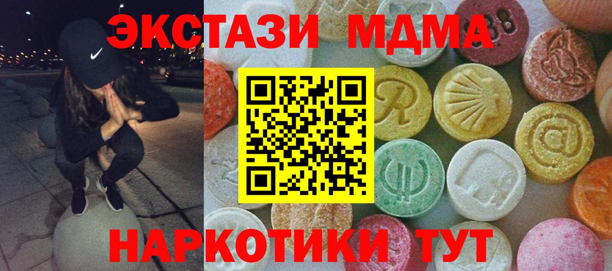 MDMA crystal  Вход с VPN  МДМА Molly  МДМА  Каменка 