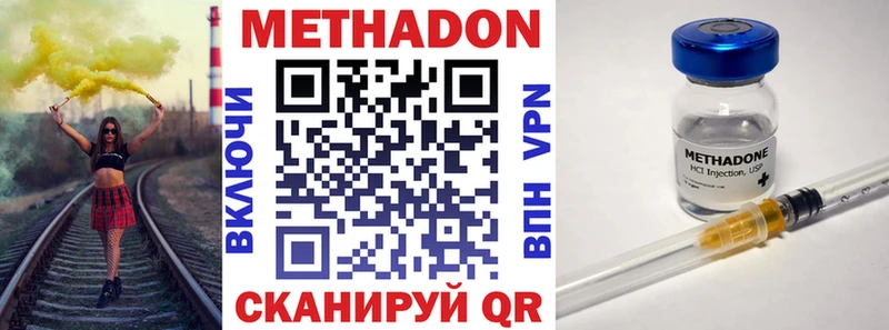 МЕТАДОН VHQ  где купить наркоту  Каменка 