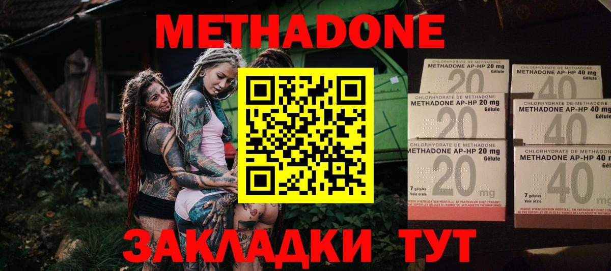 Метадон мёд  Вход с VPN  Каменка 