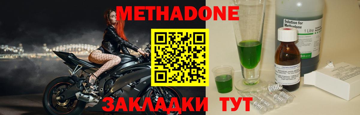 Метадон белоснежный Каменка