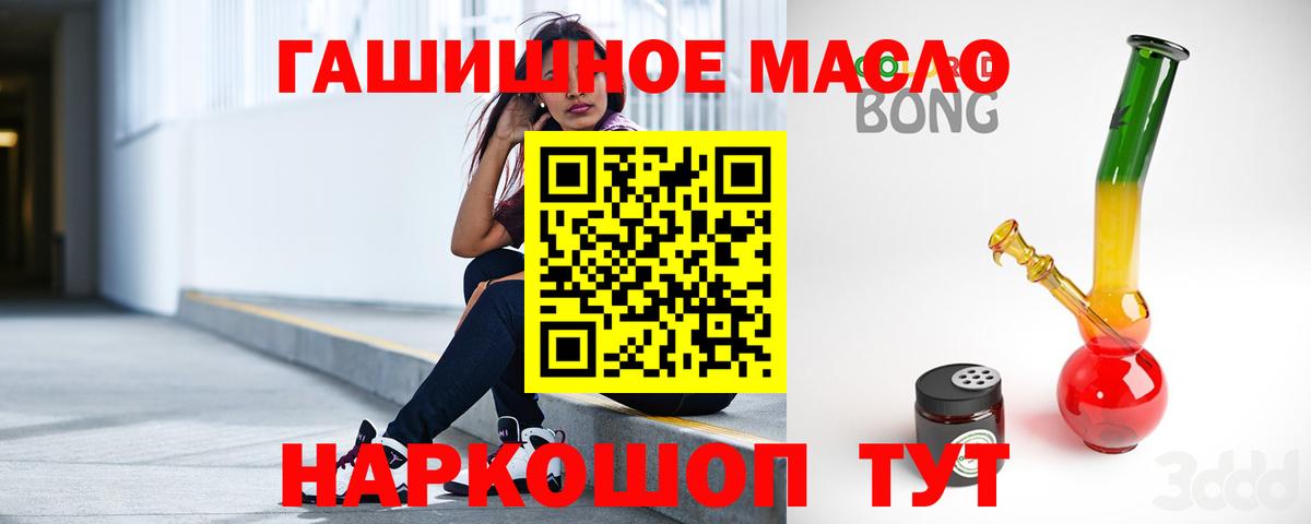 Дистиллят ТГК гашишное масло  Вход с VPN  Каменка 